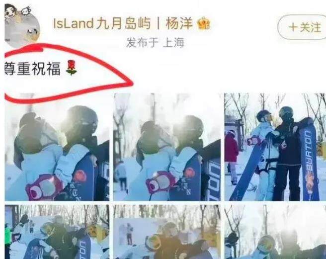 杨洋恋情曝光？和女方酒店幽会四天三夜疑已领证？-第3张图片-交易所